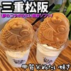 甲賀米粉たい焼き - 