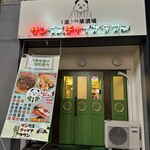 中華酒場 サンクスチャイナタウン - 