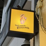 ユニコーンのおやつってアイス - 