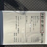 らーめん なが田 - 