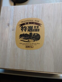 Shinshu Ham Karuizawa Kobo Karuizawa Eki Ten - 特选品桐木箱