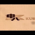 Kushihachi - 