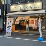 Ramen Horiuchi - 店構え