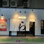 Hakata Tonkotsu Shouyu Ramen Uchidaya - 店舗入り口