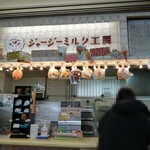 蒜山高原サービスエリア(下り線) フードコート - 