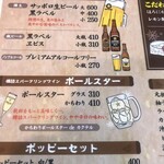 中華酒場 風来坊 本店 - 