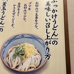 Marugame Seimen - 