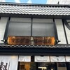 前田珈琲 室町本店