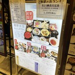 魚がし料理嘉鮮 - 