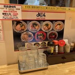 Ramen mifuku - 