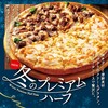 ピザポケット 郡元店