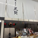 御菓子処 花岡 - 