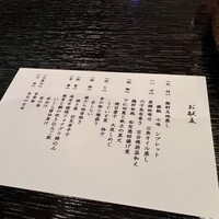 花山椒 - 