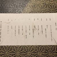 鮨・日本料理 暦 - 