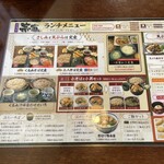 那須家　宗庵 - 