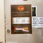 欧風カレー ボンディ 神保町本店 - 
