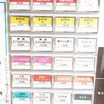 セアブラノ神 伏見剛力 - 券売機(2023.11.30)