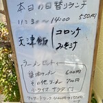 サンロッジ - 本日の日替わりご案内