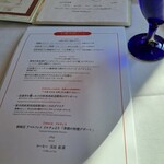 リストランテ アマルフィイ - 