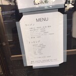 桜上水 船越 - メニュー。