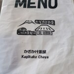 かぎかけ茶屋 - メニュー2023.11