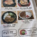 かぎかけ茶屋 - メニュー2023.11