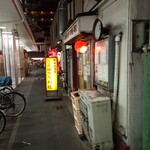 中華居酒屋 上海ママ料理 - 