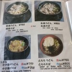 かぎかけ茶屋 - メニュー2023.11