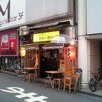 新宿一坪ラーメン - 