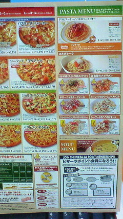 メニュー写真 移転 ピザーラ 長岡店 ｐｉｚｚａ ｌａ 長岡 その他 食べログ