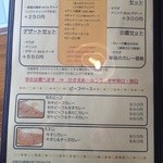 カレーと珈琲の店 ぽから - セットメニュー