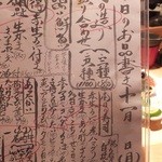 藤家 - 2013.11月メニュー