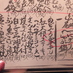 藤家 - 尾崎牛メニュー(2013.11月)