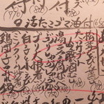 藤家 - あったかいメニュー(2013.11月)