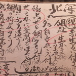 藤家 - うに・蟹・牡蠣メニュー(2013.11月)