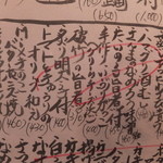 藤家 - 逸品メニュー(2013.11月)