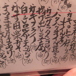 藤家 - 逸品メニュー(2013.11月)