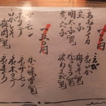 藤家 - にぎりメニュー(2013.11月)