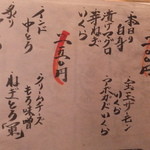 藤家 - にぎりメニュー(2013.11月)