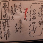 藤家 - にぎりメニュー(2013.11月)