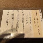 Tokyo Style Noodle ほたて日和 - 