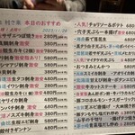 ゆるりと菜 村さ来 - 