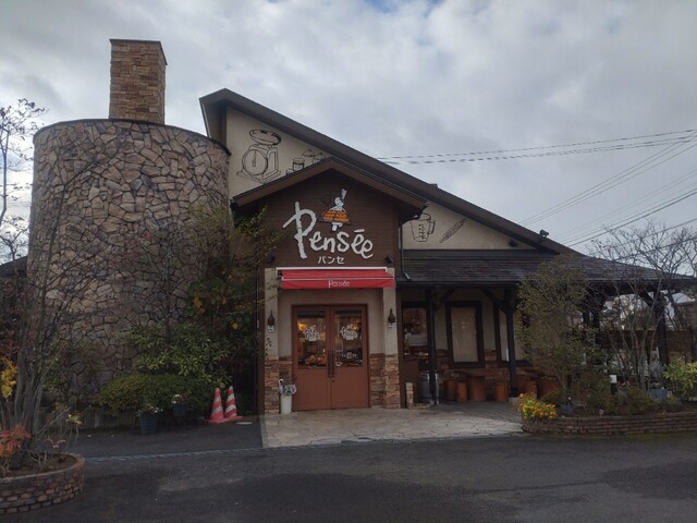石窯パン工房 パンセ 鈎取本店（Pensee） - 八木山動物公園（パン）の写真