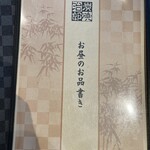 Sumiyaki Jirou - 2023.08.05
