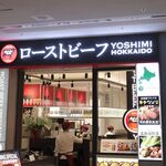 Rosuto Bifuyoshimi - たまに行くならこんな店は、みなとみらい駅近くでお肉を使った丼飯を強く推している「北海道キッチン YOSHIMI 横浜店 」です。