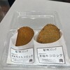 高橋肉店 - 