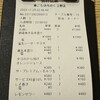完全個室居酒屋 串ごろ 上野店