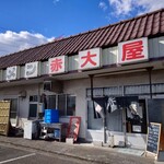 ラーメン赤大屋 - 