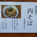 池田麺彩 - このメニューも気になります