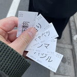 つけ麺 五ノ神製作所 - 